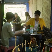 Recipe for Happiness (2020)