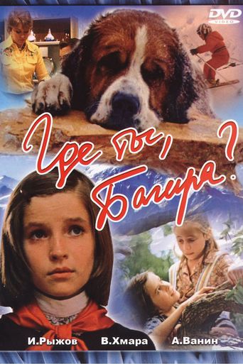 Where Are You, Bagira? (1977)