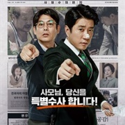 Proof of Innocence (2016)