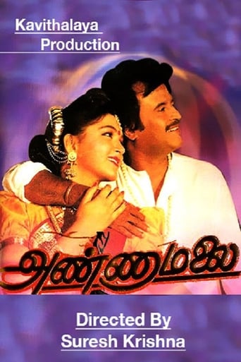 Annamalai (1991)