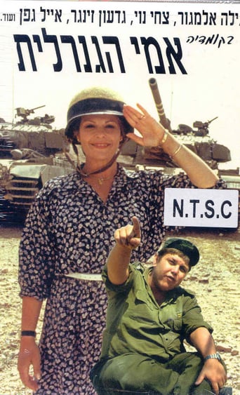 My Mother the General (1980)