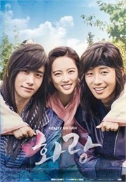 Hwarang: The Poet Warrior Youth (2016)
