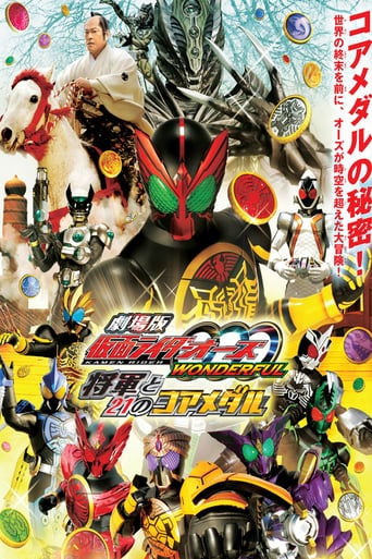 Kamen Rider OOO Wonderful: The Shogun and the 21 Core Medals (2011)