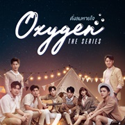 Oxygen (2020)