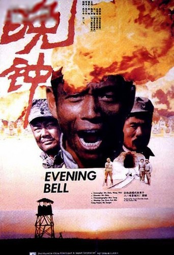 Evening Bell (1989)