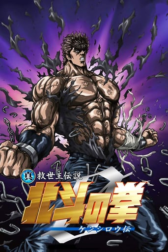 Fist of the North Star: The Legend of Kenshiro (2008)
