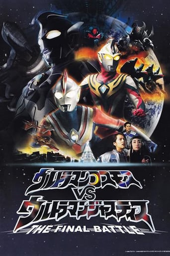 Ultraman Cosmos 3: The Final Battle (2003)