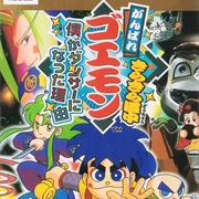 Ganbare Goemon: Kirakira Douchuu - Boku Ga Dancer Ni Natta Riyuu (SNES)