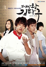 King of Baking, Kim Tak Goo (2010)