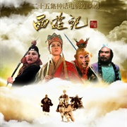 Journey to the West (1986)
