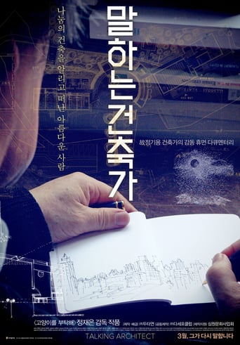 Talking Architect (2012)
