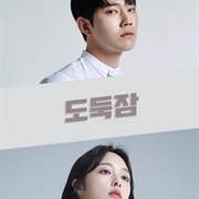 Stealing Sleep (2020)