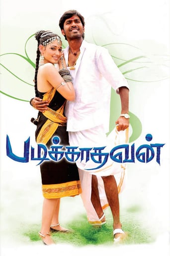 Padikathavan (2009)