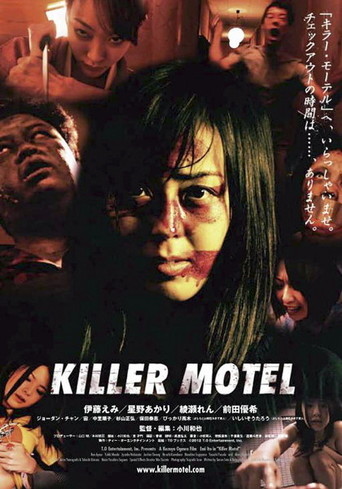 Killer Motel (2012)