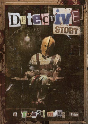 Detective Story (2007)