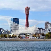 Meriken Park, Kobe, Japan