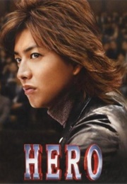 HERO (2001)