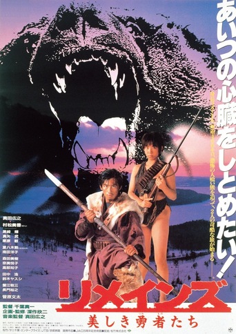 Remains: Beautiful Heroes (1990)