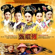 Legend of Concubine Zhen Huan (2012)