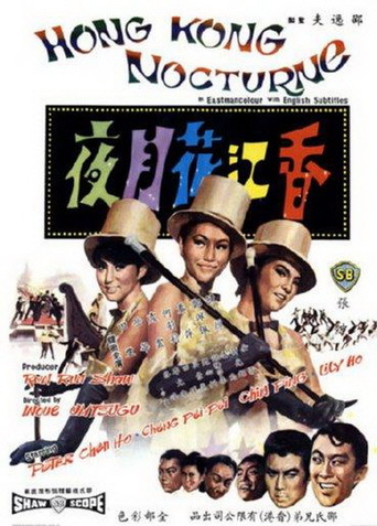 Hong Kong Nocturne (1967)