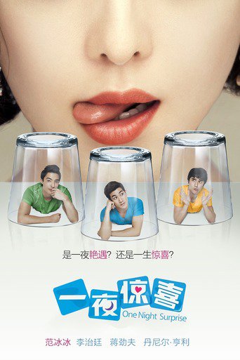 One Night Surprise (2013)