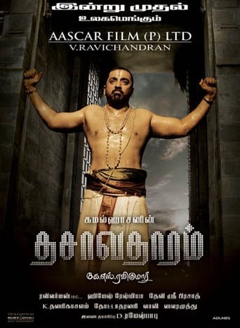 Dasavatharam (2008)