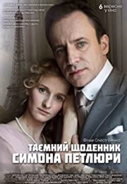 The Secret Diary of Simon Petliura (2018)