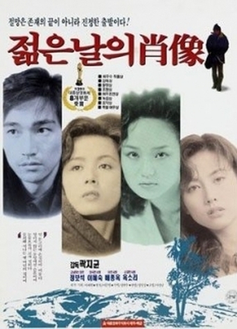 Passion Portrait (1991)