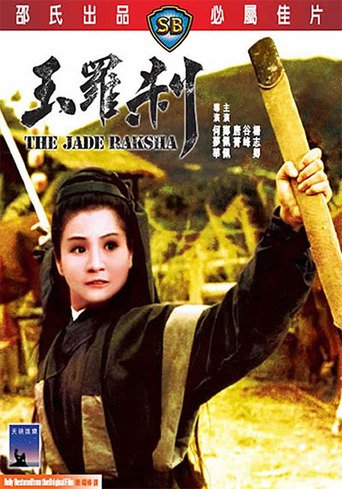 The Jade Raksha (1968)