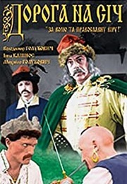 The Way to Sich (1995)