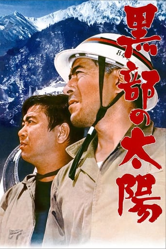 The Sands of Kurobe (1968)