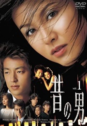 Mukashi No Otoko (2001)