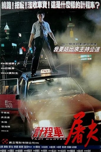 Taxi Hunter (1993)