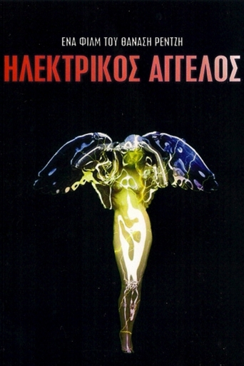 Electric Angel (1981)