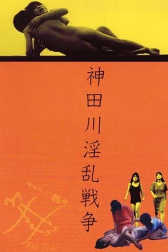 Kandagawa Wars (1983)