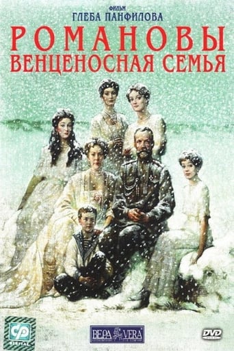 Romanovy: Ventsenosnaya Semya (2000)