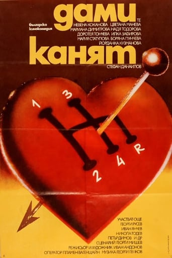 Ladies' Choice (1980)