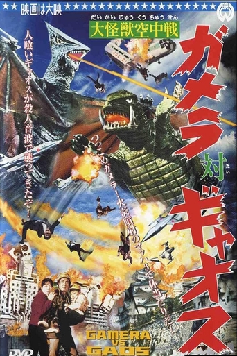 Gamera vs. Gyaos (1967)