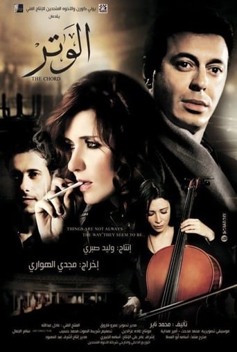 The Chord (2010)