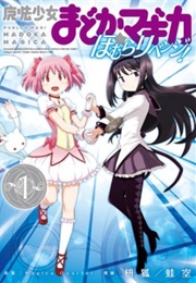 Mahou Shoujo Madoka★Magica: Homura Revenge! (Masugitsune/Kawazu-Ku (Story & Art), Magica Quarte)