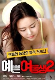 Pretty Young Sister 2 (2020)