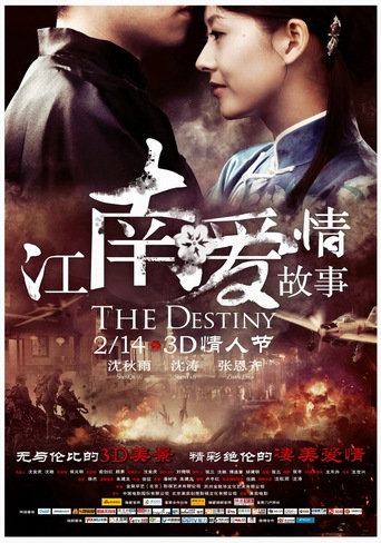 The Destiny (2014)