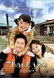 Thank You (2007)