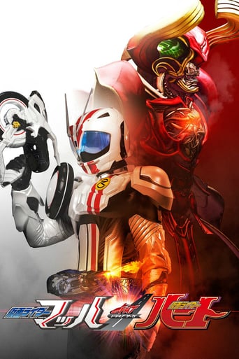 Kamen Rider Drive Saga: Kamen Rider Mach / Kamen Rider Heart (2016)