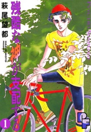 Zankoku Na Kimi Ga Shihai Suru (Moto Hagio)