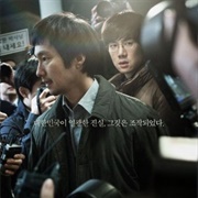 The Whistleblower (2014)