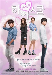 Hi! School: Love on (2014)