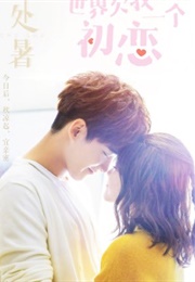 Luck's First Love (2019)