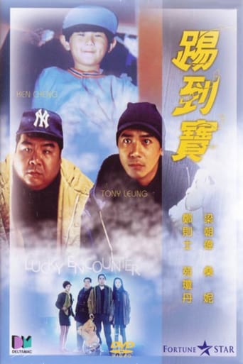 Lucky Encounter (1992)