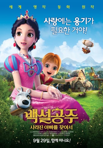 Snow White's New Adventure (2016)